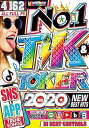 【中古】(非常に良い)洋楽 DVD 4枚組フルPV アガって踊れて超楽しすぎる TikTok完全マスター No.1 Tik & Toker 2020 - DJ ...