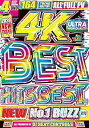 【中古】洋楽 DVD 4枚組 164曲 ALLフルPV ULTRA HIGH QUALITY 2020圧倒的No.1ベスト 2020 4K Best Hits ...