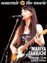 【中古】(未使用品)souvenir the movie ?MARIYA TAKEUCHI Theater Live? [Special Edition DVD...