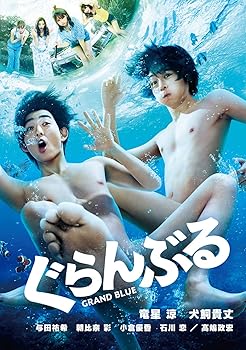 【中古】(非常に良い)ぐらんぶる [DVD]【メーカー名】【メーカー型番】【ブランド名】【商品説明】ぐらんぶる [DVD]初期不良に関する返品 商品到着から7日間以内に初期不良が発生した場合のみ、返品をお受けいたします。 お客様都合のキャンセル・返品 イメージと異なる、必要でなくなった等の理由によるキャンセル・返品は一切お受けしておりません。 付属品に関する確認 中古品は基本的に説明書、外箱、ドライバーインストール用CD-ROMは付属しておりません。 特にレンタル落ちの商品には、収納BOXや特典類など一切の付属品がないことをご理解ください。 また、商品名に「限定」や「保証」と記載があっても、特典や保証、ダウンロードコードは含まれておりません。 掲載内容と付属品が異なる場合、受注前に内容確認のメールをお送りいたします。 商品画像について 掲載されている写真は代表画像です。実際の商品とは異なる場合がありますので、予めご了承ください。 中古品の状態 中古品はキズや汚れがある場合がありますので、その点をご理解いただける方のみご購入ください。 在庫状況について 他のモールでも販売しているため、ご注文のタイミングによっては商品がご用意できない場合があります。 その場合、キャンセルのご連絡をさせていただきます。 上記ご理解の上、お買い求めいただけますようお願い申し上げます。 ご注文からお届けまで1．ご注文　　ご注文は24時間受け付けております 2．注文確認ご注文後、注文確認メールを送信します 3．在庫確認　多モールでも併売の為、在庫切れの場合はご連絡させて頂きます。　 ※中古品は受注後に、再メンテナンス、梱包しますのでお届けまで4〜10営業日程度とお考え下さい。 4．入金確認　前払い決済をご選択の場合、ご入金確認後に商品確保・配送手配を致します。 5．出荷 　配送準備が整い次第、出荷致します。配送業者、追跡番号等の詳細をメール送信致します。 6．到着　出荷後、1〜3日後に商品が到着します。 　※離島、北海道、九州、沖縄は遅れる場合がございます。予めご了承下さい。0