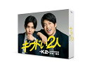 【中古】(未使用品)キワドい2人-K2-池袋署刑事課神崎・黒木 Blu-ray BOX