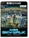 【中古】(未使用品)8K空撮夜景 SKY WALK (スカイウォーク) TOKYO/YOKOHAMA 【4K・HDR】【4K Ultra HDブルーレイ】 [B...