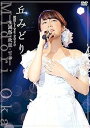 【中古】(非常に良い)『丘みどり配信LIVE2020-生誕祭・秋麗・雪華-』DVD