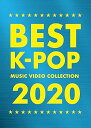 【中古】(非常に良い)BEST K-POP MUSIC VIDEO COLLECTION 2020