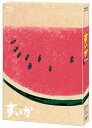 【中古】(未使用品)「すいか」Blu-ray BOX