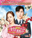 【中古】(未使用品)キム秘書はいったい、なぜ? BOX2(コンプリート・シンプルDVD‐BOX5,000円シリーズ)(期間限定生産)