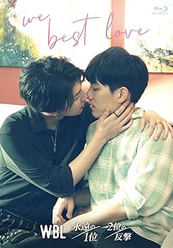 【中古】(未使用品)We Best Love —永遠の1位/2位の反撃— Blu-ray(通常版) <コリタメ限定販売>