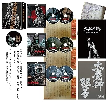 【中古】「大魔神封印函」4K修復版 Blu-ray BOX 【完全初回生産限定】【メーカー名】【メーカー型番】【ブランド名】【商品説明】「大魔神封印函」4K修復版 Blu-ray BOX 【完全初回生産限定】初期不良に関する返品 商品到着から7日間以内に初期不良が発生した場合のみ、返品をお受けいたします。 お客様都合のキャンセル・返品 イメージと異なる、必要でなくなった等の理由によるキャンセル・返品は一切お受けしておりません。 付属品に関する確認 中古品は基本的に説明書、外箱、ドライバーインストール用CD-ROMは付属しておりません。 特にレンタル落ちの商品には、収納BOXや特典類など一切の付属品がないことをご理解ください。 また、商品名に「限定」や「保証」と記載があっても、特典や保証、ダウンロードコードは含まれておりません。 掲載内容と付属品が異なる場合、受注前に内容確認のメールをお送りいたします。 商品画像について 掲載されている写真は代表画像です。実際の商品とは異なる場合がありますので、予めご了承ください。 中古品の状態 中古品はキズや汚れがある場合がありますので、その点をご理解いただける方のみご購入ください。 在庫状況について 他のモールでも販売しているため、ご注文のタイミングによっては商品がご用意できない場合があります。 その場合、キャンセルのご連絡をさせていただきます。 上記ご理解の上、お買い求めいただけますようお願い申し上げます。 ご注文からお届けまで1．ご注文　　ご注文は24時間受け付けております 2．注文確認ご注文後、注文確認メールを送信します 3．在庫確認　多モールでも併売の為、在庫切れの場合はご連絡させて頂きます。　 ※中古品は受注後に、再メンテナンス、梱包しますのでお届けまで4〜10営業日程度とお考え下さい。 4．入金確認　前払い決済をご選択の場合、ご入金確認後に商品確保・配送手配を致します。 5．出荷 　配送準備が整い次第、出荷致します。配送業者、追跡番号等の詳細をメール送信致します。 6．到着　出荷後、1〜3日後に商品が到着します。 　※離島、北海道、九州、沖縄は遅れる場合がございます。予めご了承下さい。0