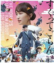 【中古】(未使用品)すくってごらん Blu-ray (通常版)