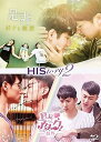 【中古】(未使用品)HIStory2 是非〜ボクと教授/越界〜君にアタック! Blu-ray<コリタメ限定販売/ディスク・オン・デマンド製造>