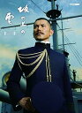 【中古】(未使用品)スペシャルドラマ 坂の上の雲 第2部 Blu-ray BOX