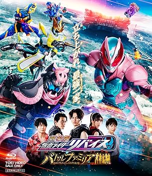 【中古】(非常に良い)劇場版 仮面ライダーリバイス バトルファミリア コレクターズパック [Blu-ray]【メーカー名】【メーカー型番】【ブランド名】東映 特撮・戦隊・ヒーロー 前田拳太郎: Actor; 木村昴: Vocals【商品説明】劇場版 仮面ライダーリバイス バトルファミリア コレクターズパック [Blu-ray]初期不良に関する返品 商品到着から7日間以内に初期不良が発生した場合のみ、返品をお受けいたします。 お客様都合のキャンセル・返品 イメージと異なる、必要でなくなった等の理由によるキャンセル・返品は一切お受けしておりません。 付属品に関する確認 中古品は基本的に説明書、外箱、ドライバーインストール用CD-ROMは付属しておりません。 特にレンタル落ちの商品には、収納BOXや特典類など一切の付属品がないことをご理解ください。 また、商品名に「限定」や「保証」と記載があっても、特典や保証、ダウンロードコードは含まれておりません。 掲載内容と付属品が異なる場合、受注前に内容確認のメールをお送りいたします。 商品画像について 掲載されている写真は代表画像です。実際の商品とは異なる場合がありますので、予めご了承ください。 中古品の状態 中古品はキズや汚れがある場合がありますので、その点をご理解いただける方のみご購入ください。 在庫状況について 他のモールでも販売しているため、ご注文のタイミングによっては商品がご用意できない場合があります。 その場合、キャンセルのご連絡をさせていただきます。 上記ご理解の上、お買い求めいただけますようお願い申し上げます。 ご注文からお届けまで1．ご注文　　ご注文は24時間受け付けております 2．注文確認ご注文後、注文確認メールを送信します 3．在庫確認　多モールでも併売の為、在庫切れの場合はご連絡させて頂きます。　 ※中古品は受注後に、再メンテナンス、梱包しますのでお届けまで4〜10営業日程度とお考え下さい。 4．入金確認　前払い決済をご選択の場合、ご入金確認後に商品確保・配送手配を致します。 5．出荷 　配送準備が整い次第、出荷致します。配送業者、追跡番号等の詳細をメール送信致します。 6．到着　出荷後、1〜3日後に商品が到着します。 　※離島、北海道、九州、沖縄は遅れる場合がございます。予めご了承下さい。0