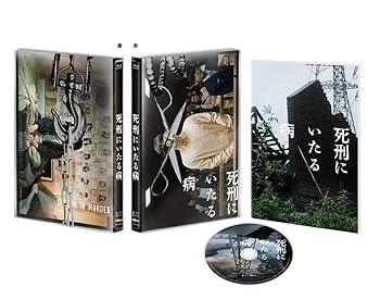【中古】(非常に良い)死刑にいたる病 [Blu-Ray]【メーカー名】【メーカー型番】【ブランド名】Happinet ミステリー・サスペンス 阿部サダヲ,岡田健史（水上恒司）,岩田剛典,中山美穂,宮優: Actor; 白石和彌: Director【商品説明】死刑にいたる病 [Blu-Ray]初期不良に関する返品 商品到着から7日間以内に初期不良が発生した場合のみ、返品をお受けいたします。 お客様都合のキャンセル・返品 イメージと異なる、必要でなくなった等の理由によるキャンセル・返品は一切お受けしておりません。 付属品に関する確認 中古品は基本的に説明書、外箱、ドライバーインストール用CD-ROMは付属しておりません。 特にレンタル落ちの商品には、収納BOXや特典類など一切の付属品がないことをご理解ください。 また、商品名に「限定」や「保証」と記載があっても、特典や保証、ダウンロードコードは含まれておりません。 掲載内容と付属品が異なる場合、受注前に内容確認のメールをお送りいたします。 商品画像について 掲載されている写真は代表画像です。実際の商品とは異なる場合がありますので、予めご了承ください。 中古品の状態 中古品はキズや汚れがある場合がありますので、その点をご理解いただける方のみご購入ください。 在庫状況について 他のモールでも販売しているため、ご注文のタイミングによっては商品がご用意できない場合があります。 その場合、キャンセルのご連絡をさせていただきます。 上記ご理解の上、お買い求めいただけますようお願い申し上げます。 ご注文からお届けまで1．ご注文　　ご注文は24時間受け付けております 2．注文確認ご注文後、注文確認メールを送信します 3．在庫確認　多モールでも併売の為、在庫切れの場合はご連絡させて頂きます。　 ※中古品は受注後に、再メンテナンス、梱包しますのでお届けまで4〜10営業日程度とお考え下さい。 4．入金確認　前払い決済をご選択の場合、ご入金確認後に商品確保・配送手配を致します。 5．出荷 　配送準備が整い次第、出荷致します。配送業者、追跡番号等の詳細をメール送信致します。 6．到着　出荷後、1〜3日後に商品が到着します。 　※離島、北海道、九州、沖縄は遅れる場合がございます。予めご了承下さい。0