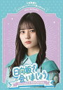 【中古】〜日向坂で会いましょう〜小坂菜緒のヒットキャンペーンで会いましょう (Blu-ray) (特典なし)