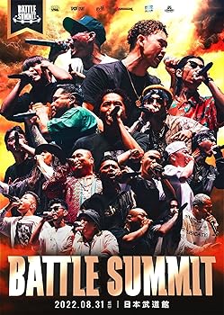 【中古】BATTLE SUMMIT [DVD](2)