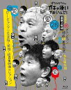 【中古】(未使用品)ダウンタウンのガキの使いやあらへんで!(祝)ダウンタウン結成40周年記念Blu-ray 初回限定永久保存版(28)(愛)D-1グランプリ完全...