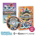 【中古】(未使用品)BabyBus DVD Vol.11 「あつまれ!はたらく くるま」ベビーバス ベイビーバス Bay Bus 赤ちゃん 子供 幼児 歌 知育...