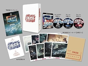 【中古】日本沈没　公開50年記念　4Kリマスター数量限定愛蔵版 [Blu-ray]【メーカー名】【メーカー型番】【ブランド名】トーホー(TOHO) ドラマ 小松左京: Original Author; 森谷司郎: Director; 小林桂樹: Actor; 藤岡 弘: Actor; 丹波哲郎: Actor【商品説明】日本沈没　公開50年記念　4Kリマスター数量限定愛蔵版 [Blu-ray]初期不良に関する返品 商品到着から7日間以内に初期不良が発生した場合のみ、返品をお受けいたします。 お客様都合のキャンセル・返品 イメージと異なる、必要でなくなった等の理由によるキャンセル・返品は一切お受けしておりません。 付属品に関する確認 中古品は基本的に説明書、外箱、ドライバーインストール用CD-ROMは付属しておりません。 特にレンタル落ちの商品には、収納BOXや特典類など一切の付属品がないことをご理解ください。 また、商品名に「限定」や「保証」と記載があっても、特典や保証、ダウンロードコードは含まれておりません。 掲載内容と付属品が異なる場合、受注前に内容確認のメールをお送りいたします。 商品画像について 掲載されている写真は代表画像です。実際の商品とは異なる場合がありますので、予めご了承ください。 中古品の状態 中古品はキズや汚れがある場合がありますので、その点をご理解いただける方のみご購入ください。 在庫状況について 他のモールでも販売しているため、ご注文のタイミングによっては商品がご用意できない場合があります。 その場合、キャンセルのご連絡をさせていただきます。 上記ご理解の上、お買い求めいただけますようお願い申し上げます。 ご注文からお届けまで1．ご注文　　ご注文は24時間受け付けております 2．注文確認ご注文後、注文確認メールを送信します 3．在庫確認　多モールでも併売の為、在庫切れの場合はご連絡させて頂きます。　 ※中古品は受注後に、再メンテナンス、梱包しますのでお届けまで4〜10営業日程度とお考え下さい。 4．入金確認　前払い決済をご選択の場合、ご入金確認後に商品確保・配送手配を致します。 5．出荷 　配送準備が整い次第、出荷致します。配送業者、追跡番号等の詳細をメール送信致します。 6．到着　出荷後、1〜3日後に商品が到着します。 　※離島、北海道、九州、沖縄は遅れる場合がございます。予めご了承下さい。0
