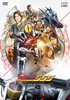 楽天COCOHOUSE【中古】（非常に良い）仮面ライダー555（ファイズ） 20th パラダイス・リゲインド 特別版（初回生産限定） [Blu-ray]