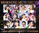 【中古】(非常に良い)モーニング娘。'23 25th ANNIVERSARY CONCERT TOUR ?glad quarter-century? at 日本...
