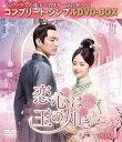 【中古】(非常に良い)恋心は玉の如き BOX1 (コンプリート・シンプルDVD‐BOX5,500円シリーズ)(期間限定生産)