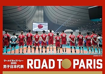 【中古】(非常に良い)ワールドカップバレー2023　男子日本代表　ROAD TO PARIS[DVD]【メーカー名】【メーカー型番】【ブランド名】TCエンタテインメント スポーツ・フィットネス バレーボール男子日本代表: Actor【商品説明】ワールドカップバレー2023　男子日本代表　ROAD TO PARIS[DVD]初期不良に関する返品 商品到着から7日間以内に初期不良が発生した場合のみ、返品をお受けいたします。 お客様都合のキャンセル・返品 イメージと異なる、必要でなくなった等の理由によるキャンセル・返品は一切お受けしておりません。 付属品に関する確認 中古品は基本的に説明書、外箱、ドライバーインストール用CD-ROMは付属しておりません。 特にレンタル落ちの商品には、収納BOXや特典類など一切の付属品がないことをご理解ください。 また、商品名に「限定」や「保証」と記載があっても、特典や保証、ダウンロードコードは含まれておりません。 掲載内容と付属品が異なる場合、受注前に内容確認のメールをお送りいたします。 商品画像について 掲載されている写真は代表画像です。実際の商品とは異なる場合がありますので、予めご了承ください。 中古品の状態 中古品はキズや汚れがある場合がありますので、その点をご理解いただける方のみご購入ください。 在庫状況について 他のモールでも販売しているため、ご注文のタイミングによっては商品がご用意できない場合があります。 その場合、キャンセルのご連絡をさせていただきます。 上記ご理解の上、お買い求めいただけますようお願い申し上げます。 ご注文からお届けまで1．ご注文　　ご注文は24時間受け付けております 2．注文確認ご注文後、注文確認メールを送信します 3．在庫確認　多モールでも併売の為、在庫切れの場合はご連絡させて頂きます。　 ※中古品は受注後に、再メンテナンス、梱包しますのでお届けまで4〜10営業日程度とお考え下さい。 4．入金確認　前払い決済をご選択の場合、ご入金確認後に商品確保・配送手配を致します。 5．出荷 　配送準備が整い次第、出荷致します。配送業者、追跡番号等の詳細をメール送信致します。 6．到着　出荷後、1〜3日後に商品が到着します。 　※離島、北海道、九州、沖縄は遅れる場合がございます。予めご了承下さい。0