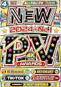 【中古】(未使用品)期間限定特別値下げ中!!【2024年4月発売最新作】2024年最新PV大賞!! 洋楽DVDに迷ったら絶対にコレ!! 2024年最新PV全部観...