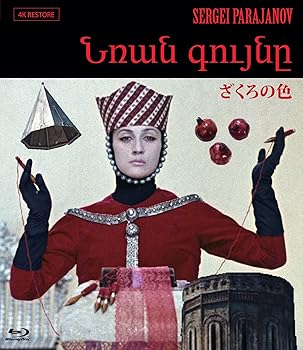【中古】(非常に良い)ざくろの色 (アルメニアVer.) 【4Kレストア版】 [Blu-ray]