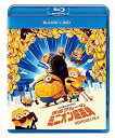 【中古】(未使用品)怪盗グルーのミニオン超変身 ブルーレイ+DVD