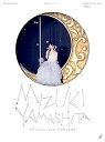 【中古】(非常に良い)MIZUKI YAMASHITA GRADUATION CONCERT (Blu-ray) (完全生産限定盤) (特典なし)