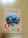 【中古】きかんしゃトーマス DVD全集II VOL.6