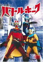 【中古】(未使用品)バトルホーク DVD-BOX