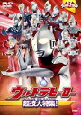 【中古】(未使用品)ウルトラキッズDVD ウルトラヒーロー超技大特集!