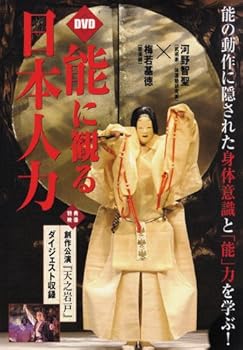 【中古】能に観る日本人力 [DVD]【メーカー名】【メーカー型番】【ブランド名】【商品説明】能に観る日本人力 [DVD]初期不良に関する返品 商品到着から7日間以内に初期不良が発生した場合のみ、返品をお受けいたします。 お客様都合のキャンセル・返品 イメージと異なる、必要でなくなった等の理由によるキャンセル・返品は一切お受けしておりません。 付属品に関する確認 中古品は基本的に説明書、外箱、ドライバーインストール用CD-ROMは付属しておりません。 特にレンタル落ちの商品には、収納BOXや特典類など一切の付属品がないことをご理解ください。 また、商品名に「限定」や「保証」と記載があっても、特典や保証、ダウンロードコードは含まれておりません。 掲載内容と付属品が異なる場合、受注前に内容確認のメールをお送りいたします。 商品画像について 掲載されている写真は代表画像です。実際の商品とは異なる場合がありますので、予めご了承ください。 中古品の状態 中古品はキズや汚れがある場合がありますので、その点をご理解いただける方のみご購入ください。 在庫状況について 他のモールでも販売しているため、ご注文のタイミングによっては商品がご用意できない場合があります。 その場合、キャンセルのご連絡をさせていただきます。 上記ご理解の上、お買い求めいただけますようお願い申し上げます。 ご注文からお届けまで1．ご注文　　ご注文は24時間受け付けております 2．注文確認ご注文後、注文確認メールを送信します 3．在庫確認　多モールでも併売の為、在庫切れの場合はご連絡させて頂きます。　 ※中古品は受注後に、再メンテナンス、梱包しますのでお届けまで4〜10営業日程度とお考え下さい。 4．入金確認　前払い決済をご選択の場合、ご入金確認後に商品確保・配送手配を致します。 5．出荷 　配送準備が整い次第、出荷致します。配送業者、追跡番号等の詳細をメール送信致します。 6．到着　出荷後、1〜3日後に商品が到着します。 　※離島、北海道、九州、沖縄は遅れる場合がございます。予めご了承下さい。0