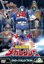 【中古】(未使用品)電磁戦隊メガレンジャー DVD-COLLECTION VOL.2<完>