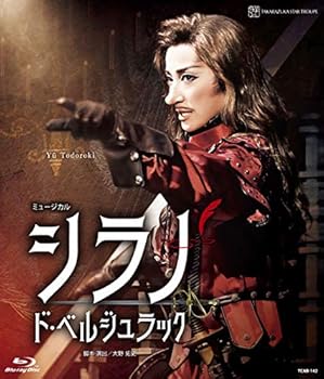 【中古】星組シアター・ドラマシティ公演 ミュージカル『シラノ・ド・ベルジュラック』 [Blu-ray]【メーカー名】【メーカー型番】【ブランド名】【商品説明】星組シアター・ドラマシティ公演 ミュージカル『シラノ・ド・ベルジュラック』 [Blu-ray]初期不良に関する返品 商品到着から7日間以内に初期不良が発生した場合のみ、返品をお受けいたします。 お客様都合のキャンセル・返品 イメージと異なる、必要でなくなった等の理由によるキャンセル・返品は一切お受けしておりません。 付属品に関する確認 中古品は基本的に説明書、外箱、ドライバーインストール用CD-ROMは付属しておりません。 特にレンタル落ちの商品には、収納BOXや特典類など一切の付属品がないことをご理解ください。 また、商品名に「限定」や「保証」と記載があっても、特典や保証、ダウンロードコードは含まれておりません。 掲載内容と付属品が異なる場合、受注前に内容確認のメールをお送りいたします。 商品画像について 掲載されている写真は代表画像です。実際の商品とは異なる場合がありますので、予めご了承ください。 中古品の状態 中古品はキズや汚れがある場合がありますので、その点をご理解いただける方のみご購入ください。 在庫状況について 他のモールでも販売しているため、ご注文のタイミングによっては商品がご用意できない場合があります。 その場合、キャンセルのご連絡をさせていただきます。 上記ご理解の上、お買い求めいただけますようお願い申し上げます。 ご注文からお届けまで1．ご注文　　ご注文は24時間受け付けております 2．注文確認ご注文後、注文確認メールを送信します 3．在庫確認　多モールでも併売の為、在庫切れの場合はご連絡させて頂きます。　 ※中古品は受注後に、再メンテナンス、梱包しますのでお届けまで4〜10営業日程度とお考え下さい。 4．入金確認　前払い決済をご選択の場合、ご入金確認後に商品確保・配送手配を致します。 5．出荷 　配送準備が整い次第、出荷致します。配送業者、追跡番号等の詳細をメール送信致します。 6．到着　出荷後、1〜3日後に商品が到着します。 　※離島、北海道、九州、沖縄は遅れる場合がございます。予めご了承下さい。0