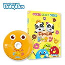 【中古】(未使用品)ベビーバスBabyBus DVDvol.6 じゅっこのドーナツ