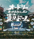 【中古】(未使用品)【DVD】オードリーのオールナイトニッポン in 東京ドーム (ブックレット(32P)封入)