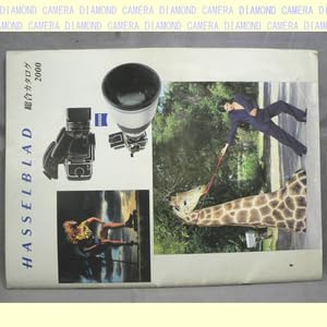 【中古】(非常に良い)HASSELBLAD ハッセル総合カタログ2000 管理A29