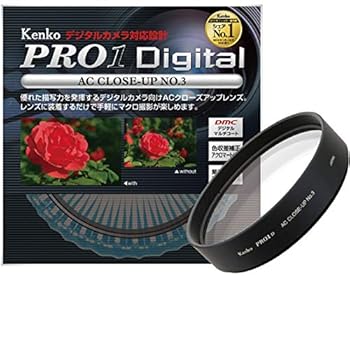 【中古】(非常に良い)Kenko 67S PRO1D AC クローズアップ NO3 076231 【中古】(非常に良い)Kenko 67S PRO1D AC クローズアップ NO3 076231
