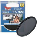 【中古】Kenko NDフィルター PRO ND8 77mm 光量調節用 377628