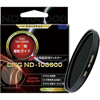 【中古】マルミ MARUMI NDフィルター 58mm DHG ND100000 58mm 日食撮影用 【中古】マルミ MARUMI NDフィルター 58mm DHG ND100000 58mm 日食撮影用