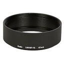 【中古】(未使用品)Kenko レンズフード レンズメタルフード LMH67-72 BK 67mm アルミ製 連結可能 792070