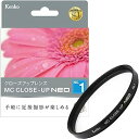 【中古】(未使用品)Kenko レンズフィルター MC クローズアップレンズ NEO No.1 49mm 接写撮影用 449172