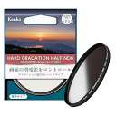 【中古】Kenko NDフィルター ハードグラデーション ハーフND8 67mm 光量調節用 撥水・撥油コーティング 回転枠 日本製 014219
