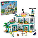 【中古】(未使用品)レゴ(LEGO) フレンズ ハートレイクシティ病院 おもちゃ 玩具 プレゼント ブロック 女の子 男の子 子供 6歳 7歳 8歳 9歳 小学...