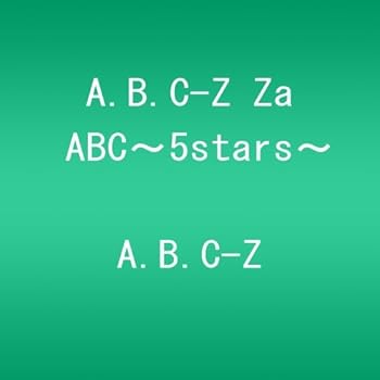 【中古】(未使用品)A.B.C-Z Za ABC〜5stars〜 [DVD]