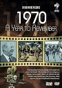 【中古】(非常に良い)British Path? News - A Year to Remember 1970 (DVD)