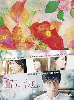 樂天商城 - 【中古】(非常に良い)tourist ツーリスト DVD-BOX