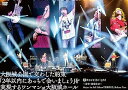 【中古】?新章・開幕宣言? Major 1st Full Album「開幕宣言」Release Tour『大阪城公園で交わした約束「2年以内にあっちで会いましょ...